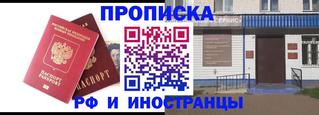 прописка для школы в Котельниках