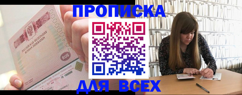 временная регистрация гарантия в Котельниках