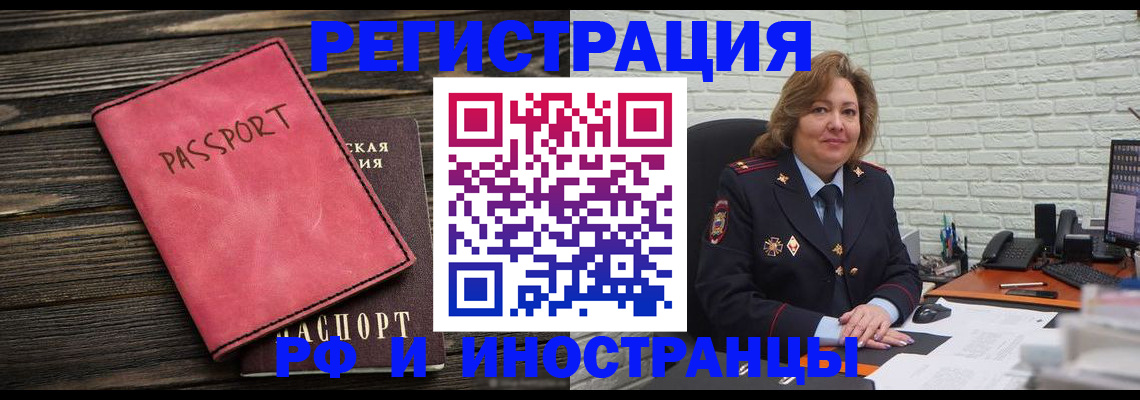 где прописаться в Котельниках